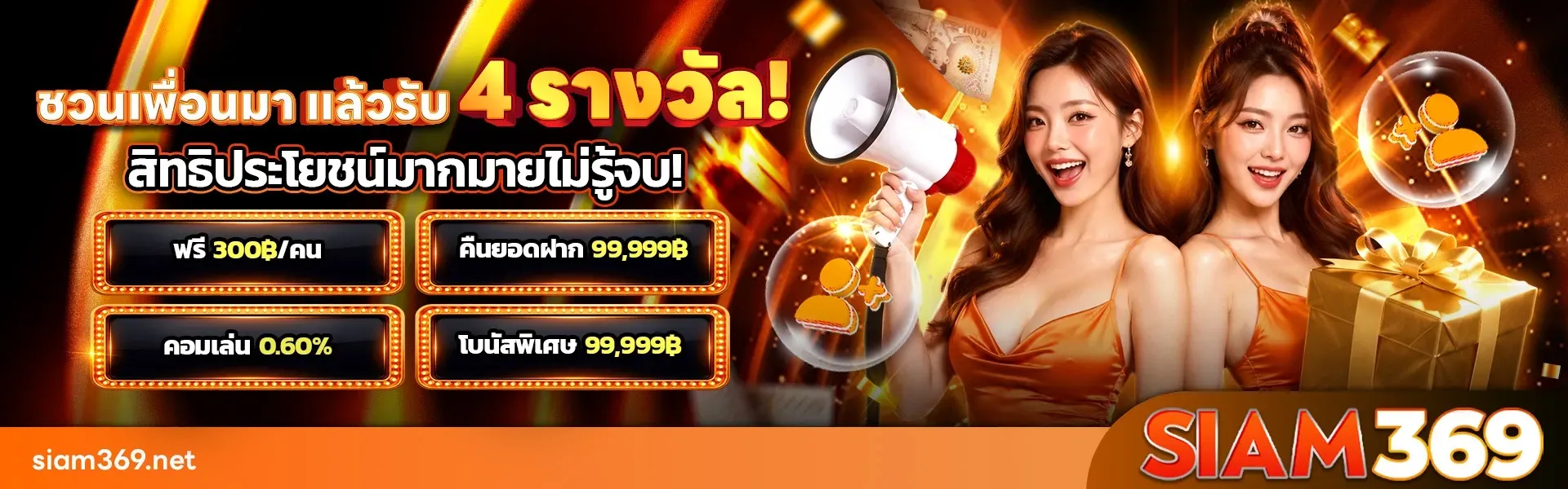SIAM369-Pro1