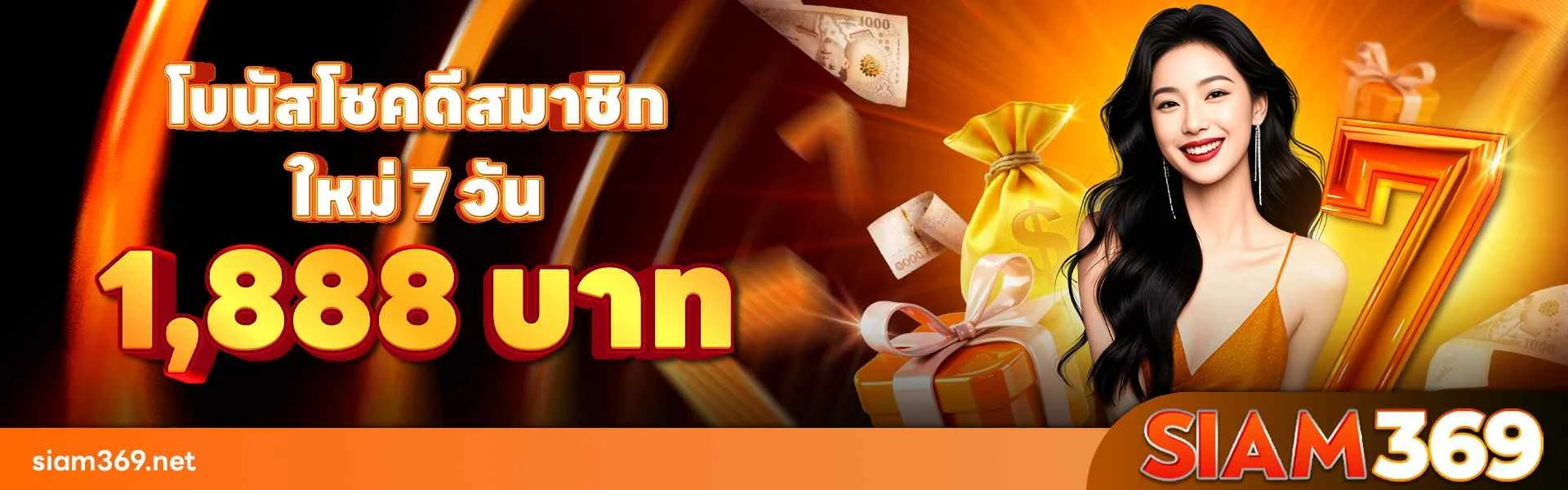 SIAM369-Pro2